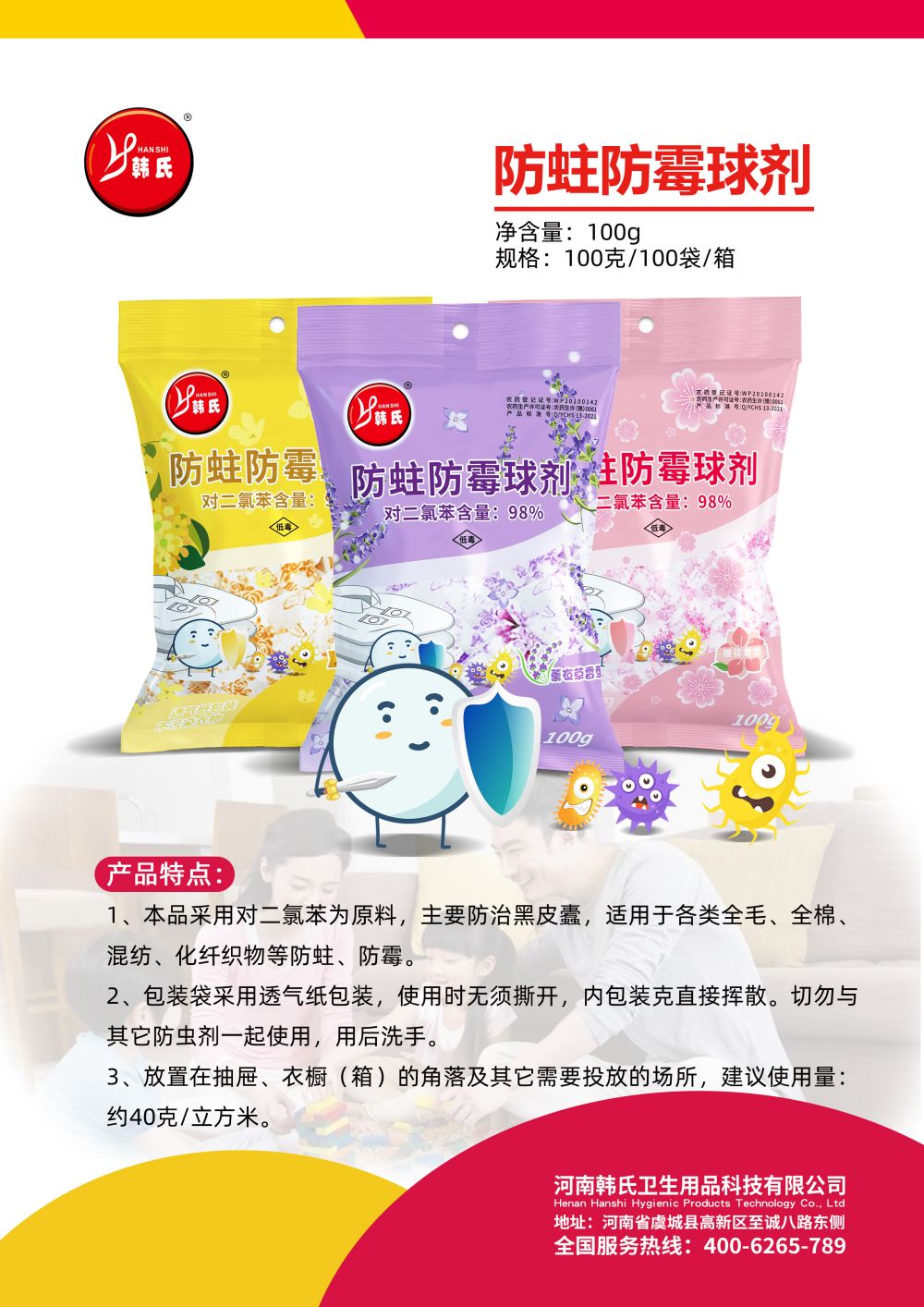 1710319216110663.jpg 防蛀煤球.jpg
