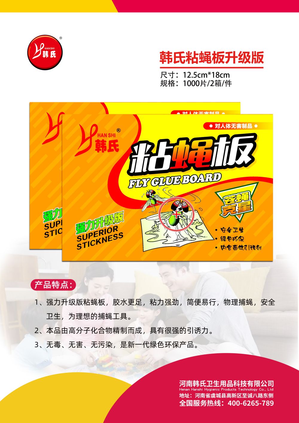 1710319520109388.jpg 粘蝇板升级版.jpg