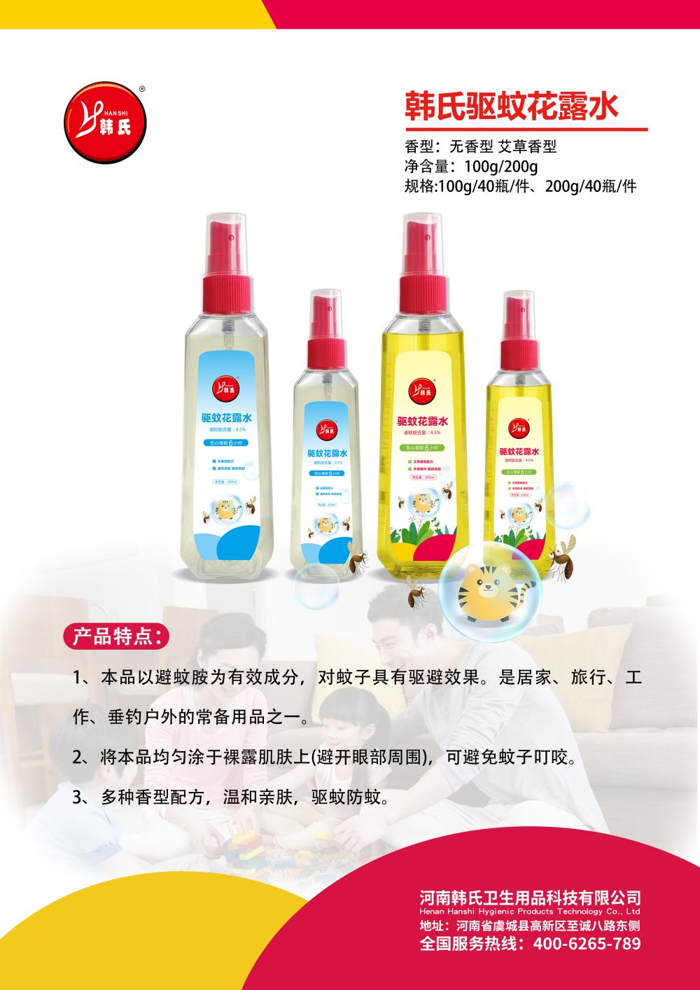 花露水.jpg